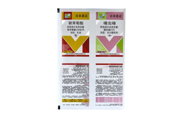 農(nóng)藥包裝